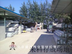 來料存放場(chǎng)地