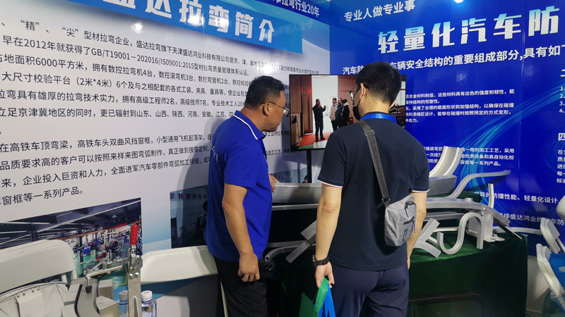 鋁型材彎弧加工的踐行者，盛達拉彎慶祝第十三屆汽車制造、新能源汽車技術及工業(yè)自動化展覽會盛大召開！