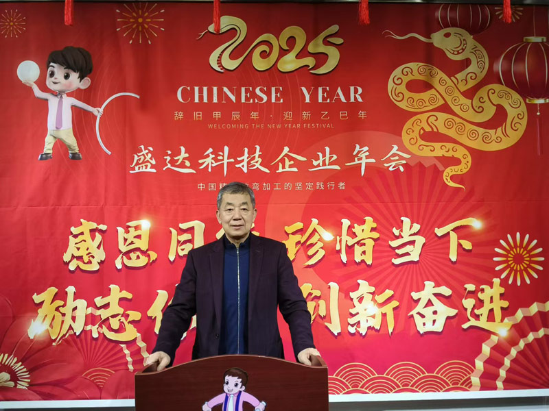 感恩同行，珍惜當(dāng)下，勵志你我｜2025北京盛達偉業(yè)專業(yè)拉彎公司創(chuàng)新奮進！