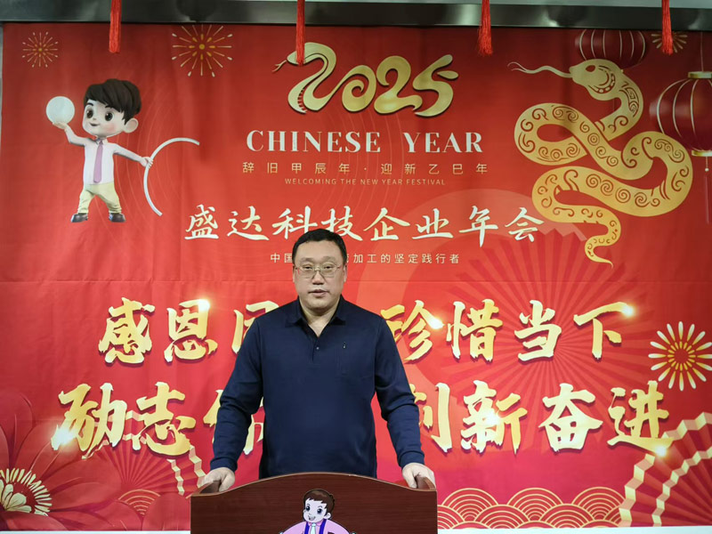 感恩同行，珍惜當(dāng)下，勵志你我｜2025北京盛達(dá)偉業(yè)專業(yè)拉彎公司創(chuàng)新奮進(jìn)！
