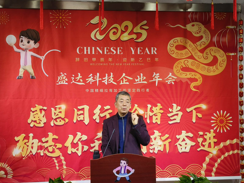 感恩同行，珍惜當(dāng)下，勵志你我｜2025北京盛達(dá)偉業(yè)專業(yè)拉彎公司創(chuàng)新奮進(jìn)！