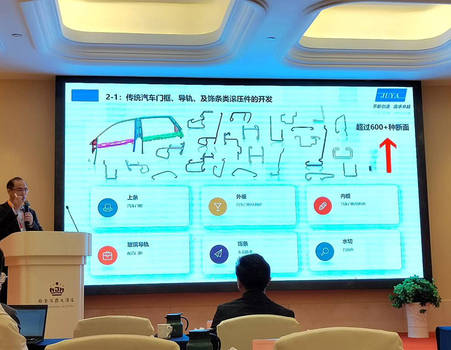 北京盛達鋁型材拉彎加工廠以2023第四屆汽車冷彎（液壓與拉彎）成形技術論壇為牽引不斷提升拉彎產(chǎn)品質(zhì)量