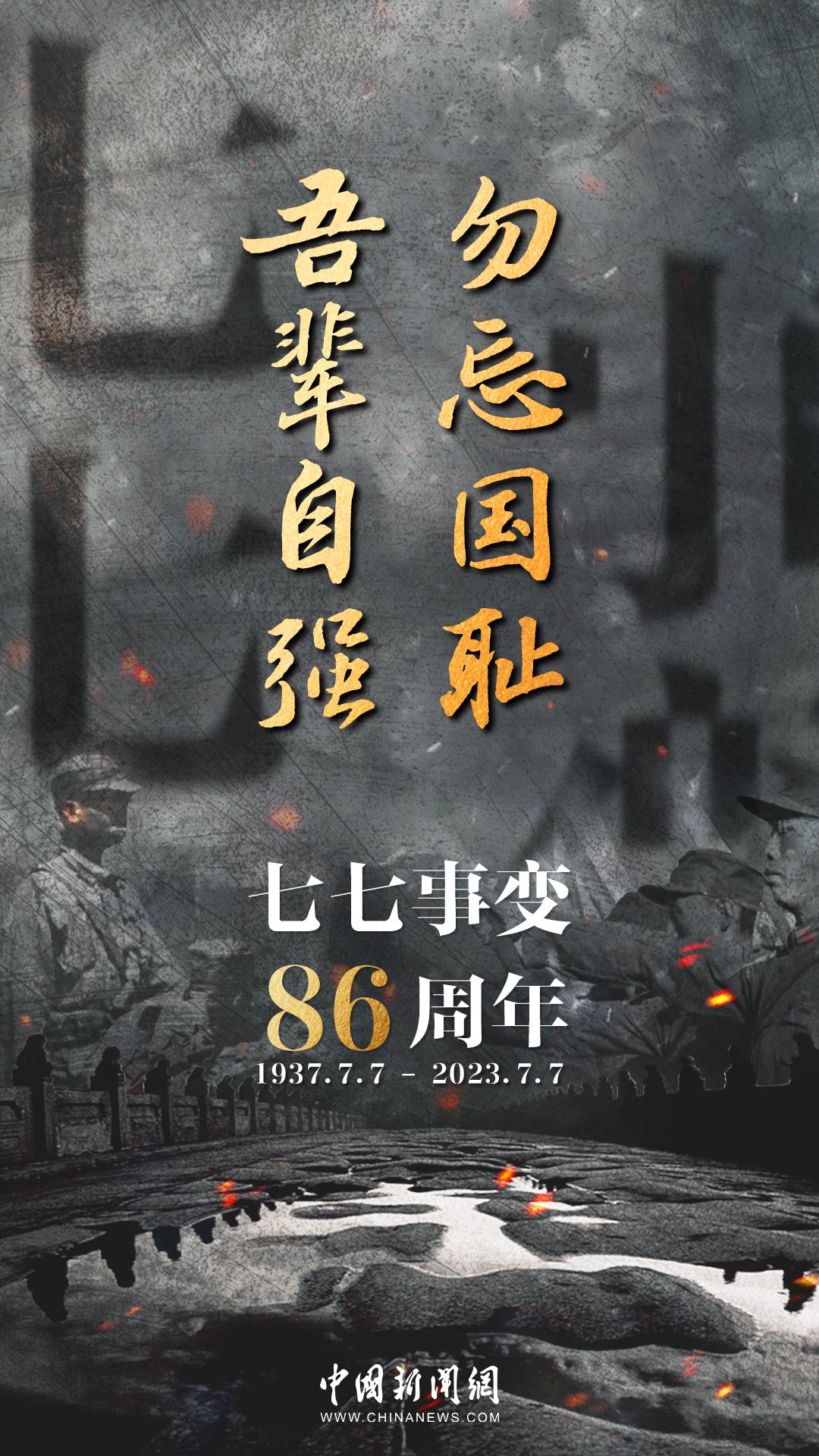 堅持軍人品質(zhì)，服務(wù)可靠的北京軟裝設(shè)計公司在“七七事變”86周年之際，呼喚全民族勿忘國恥，吾輩自強！